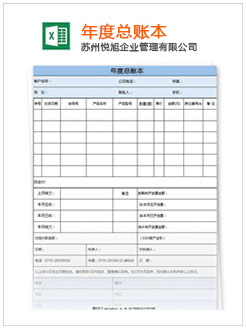 碾子山记账报税